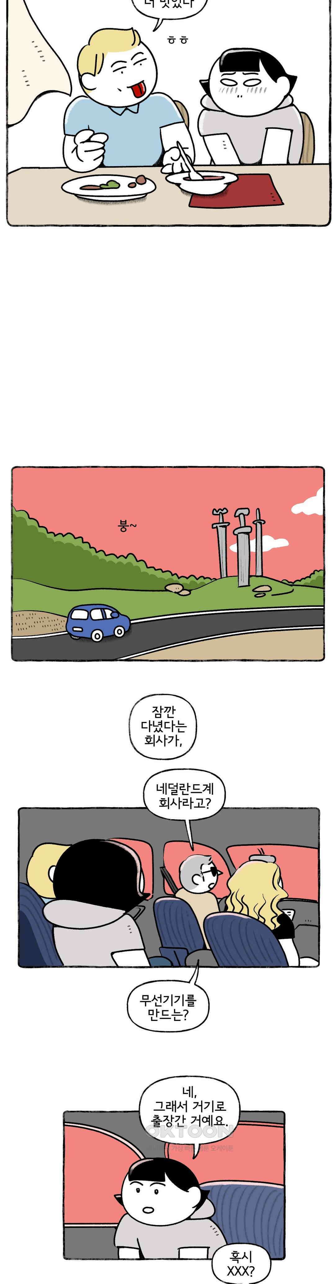 몸만 원해 처음 듣는 얘기 7