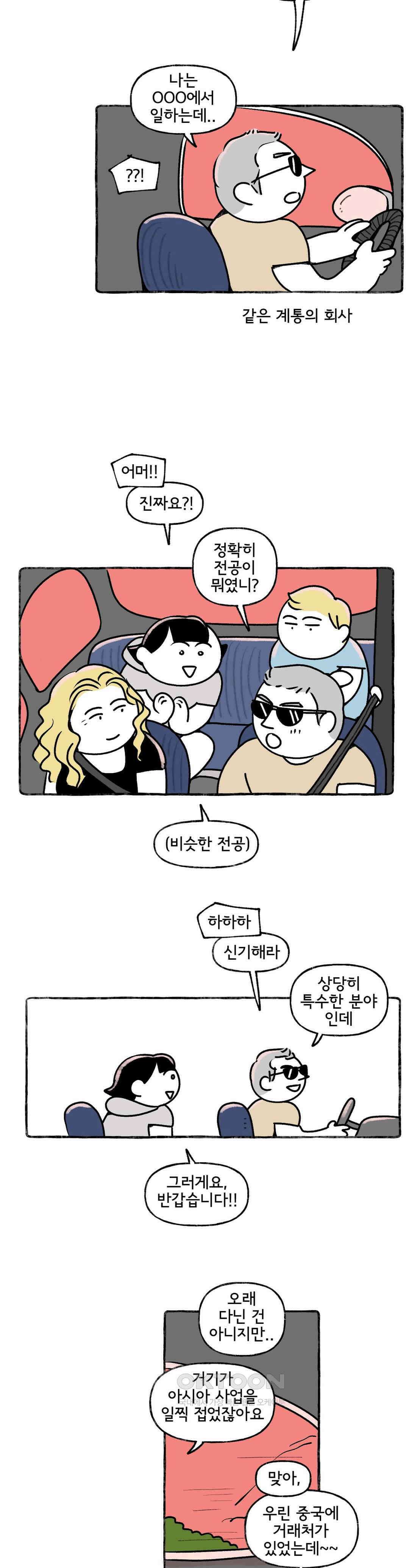 몸만 원해 처음 듣는 얘기 8