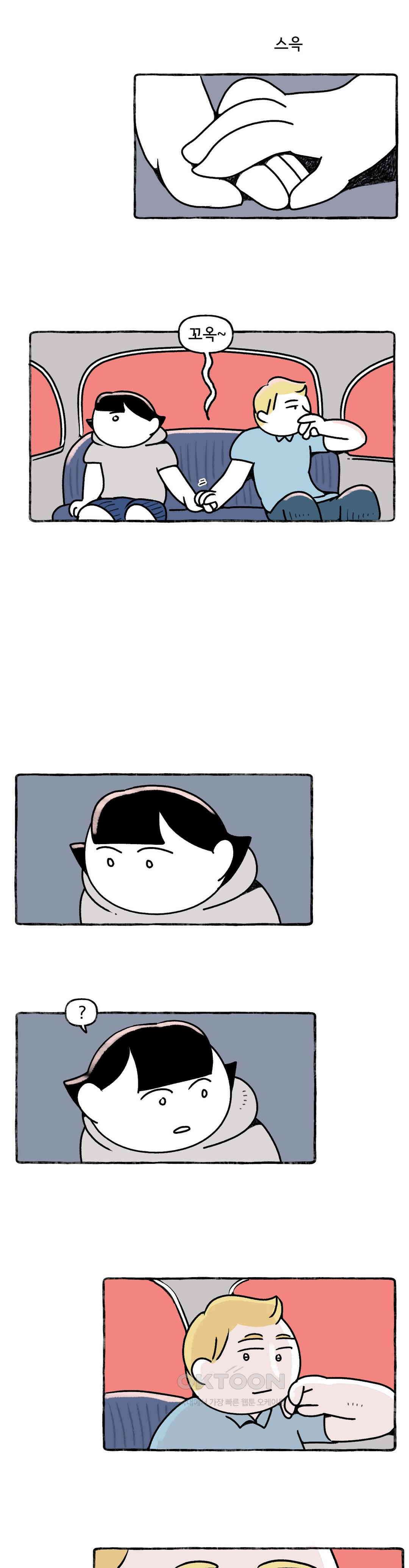 몸만 원해 처음 듣는 얘기 11