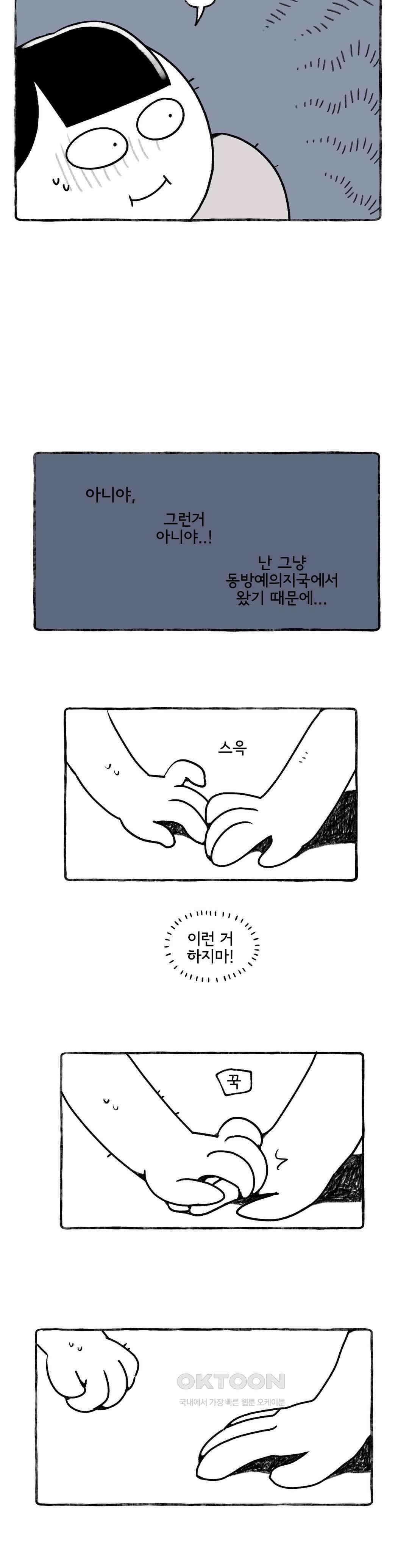 몸만 원해 처음 듣는 얘기 13