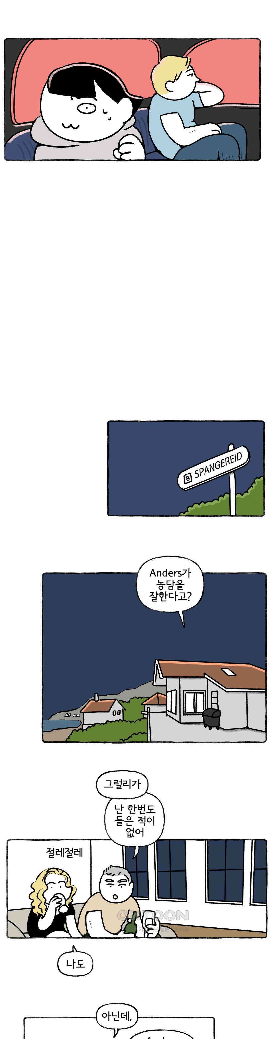 몸만 원해 처음 듣는 얘기 14