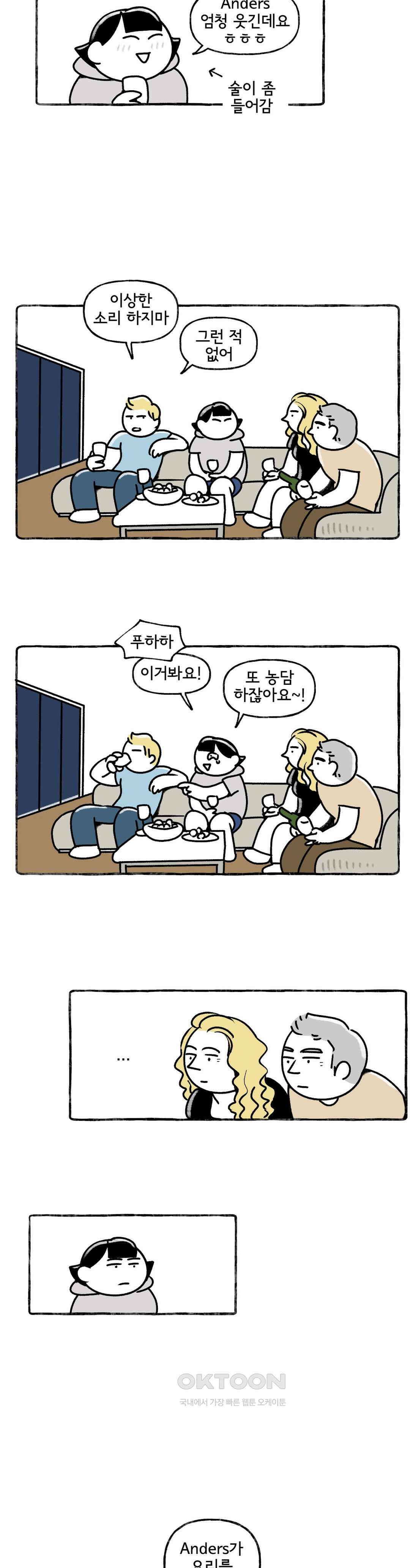 몸만 원해 처음 듣는 얘기 15