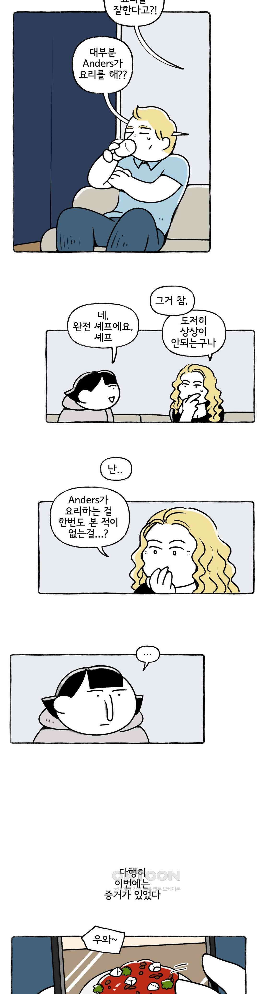 몸만 원해 처음 듣는 얘기 16