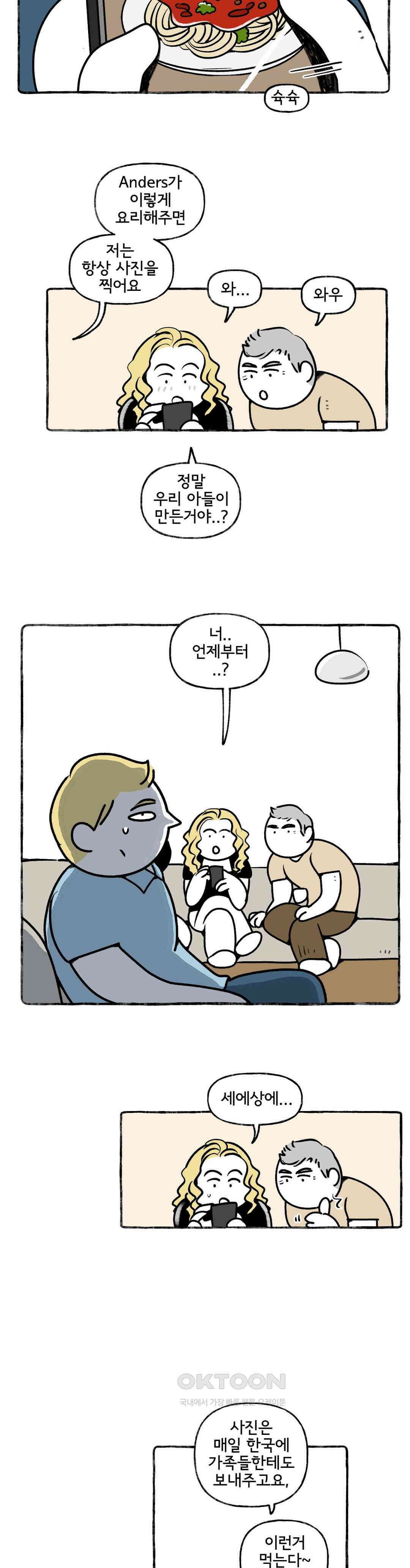 몸만 원해 처음 듣는 얘기 17