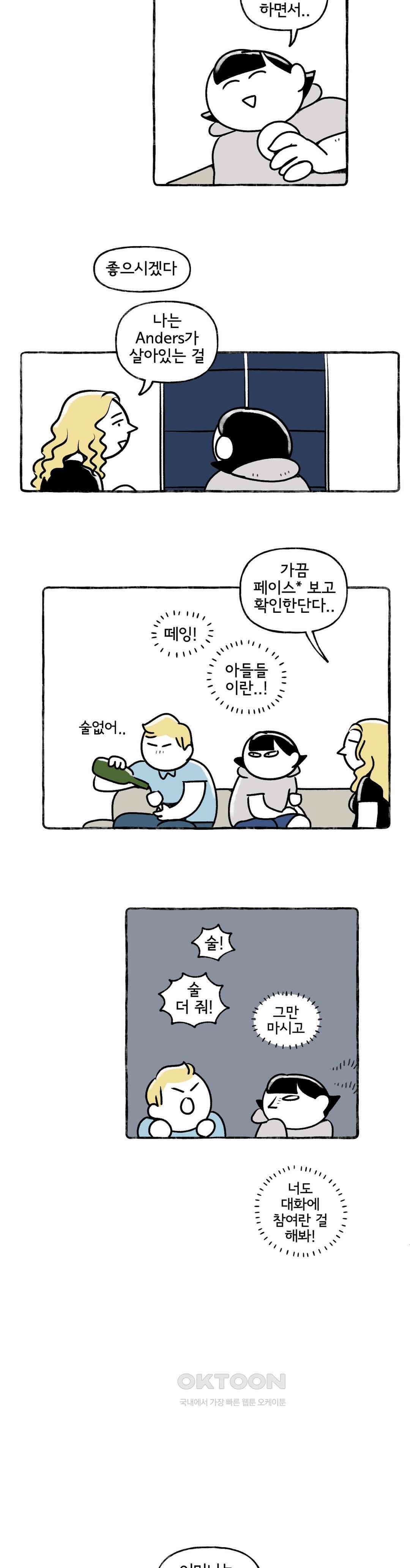 몸만 원해 처음 듣는 얘기 18