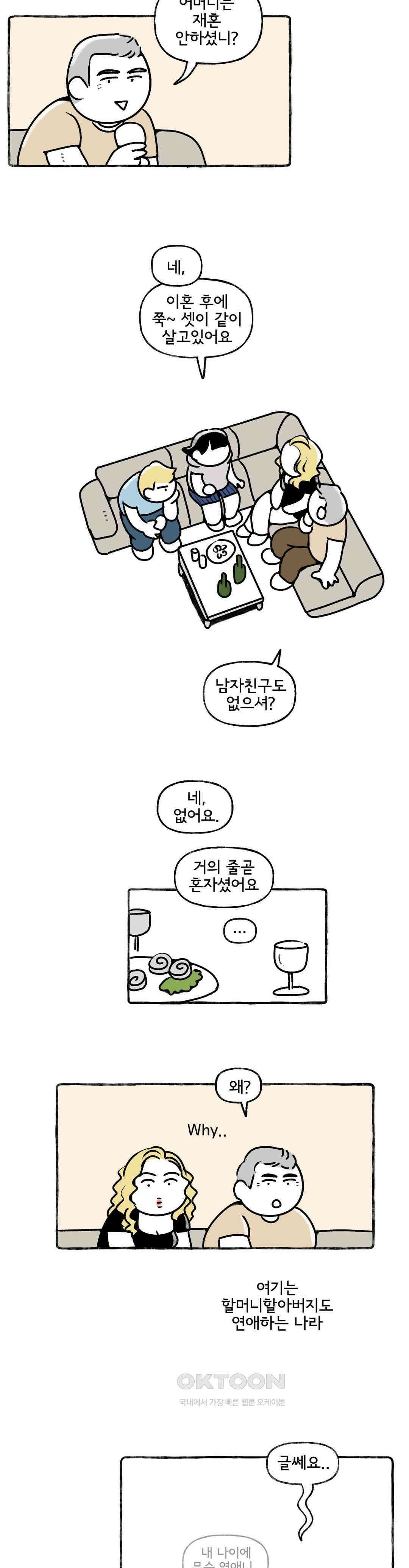 몸만 원해 처음 듣는 얘기 19