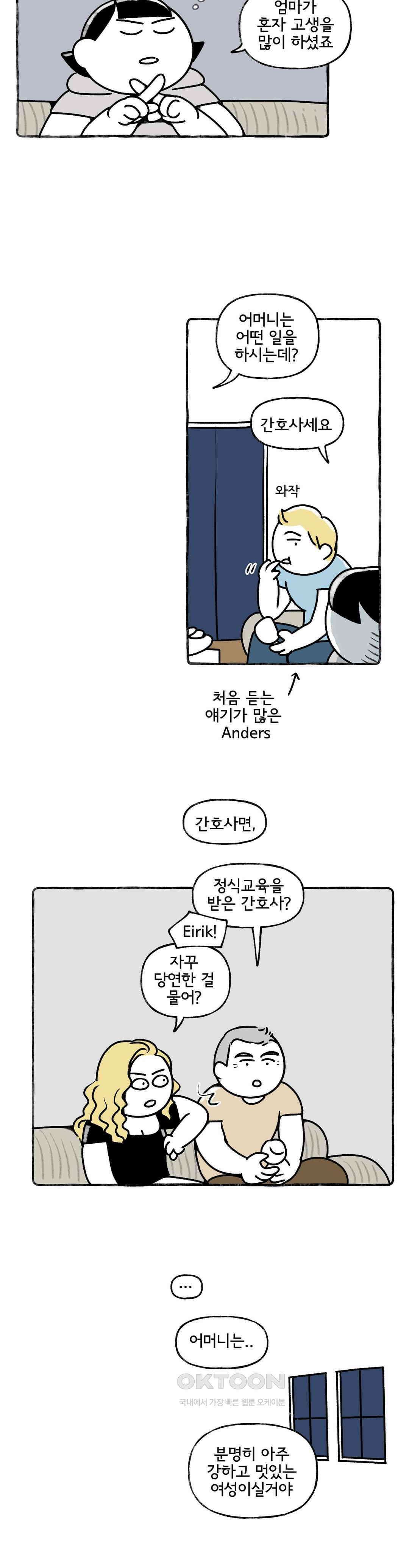 몸만 원해 처음 듣는 얘기 22