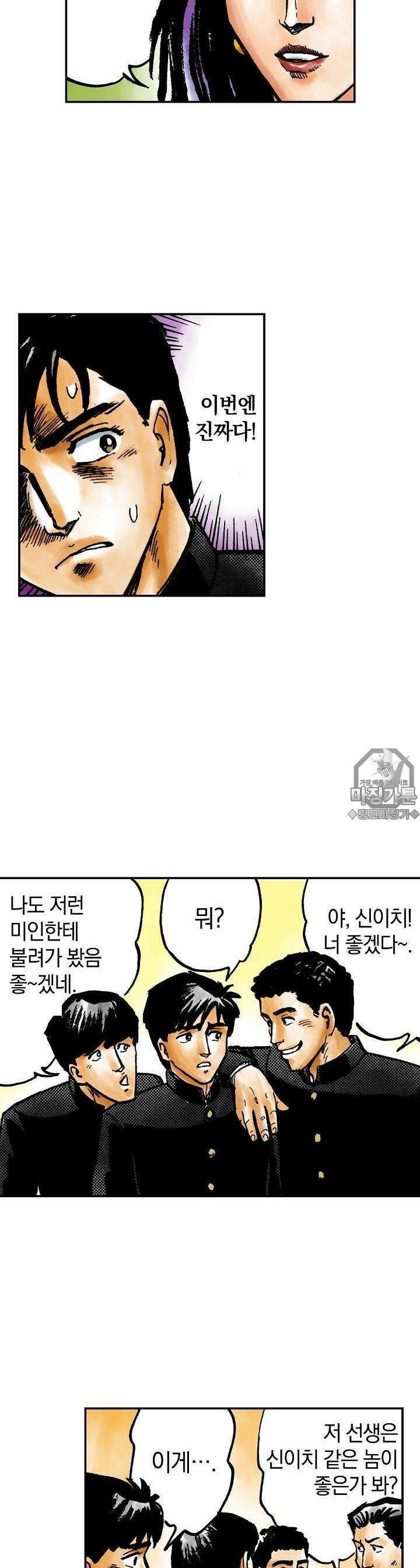 기생수 23화 3