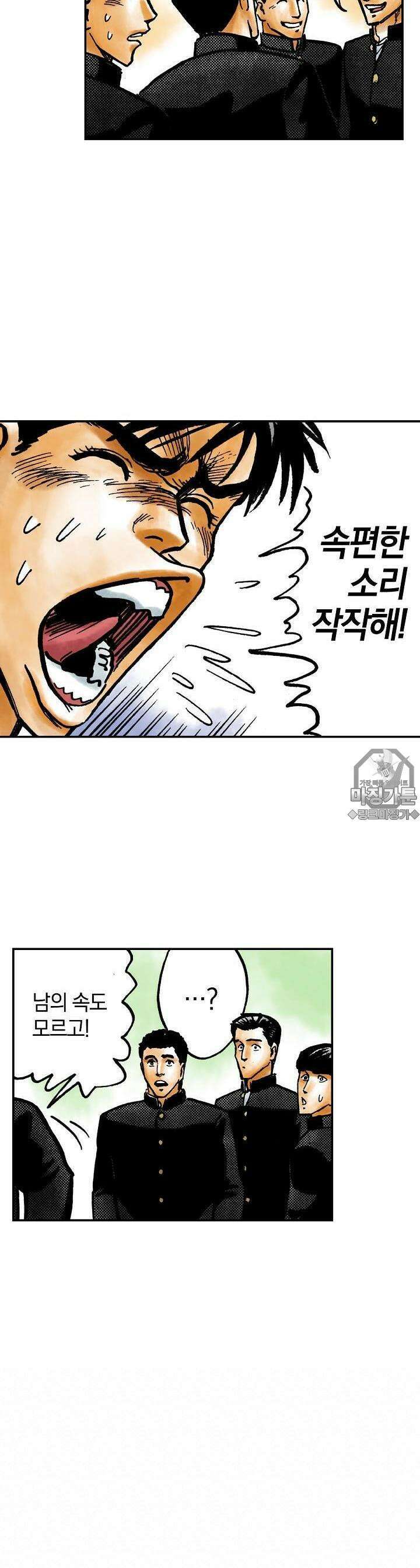 기생수 23화 4