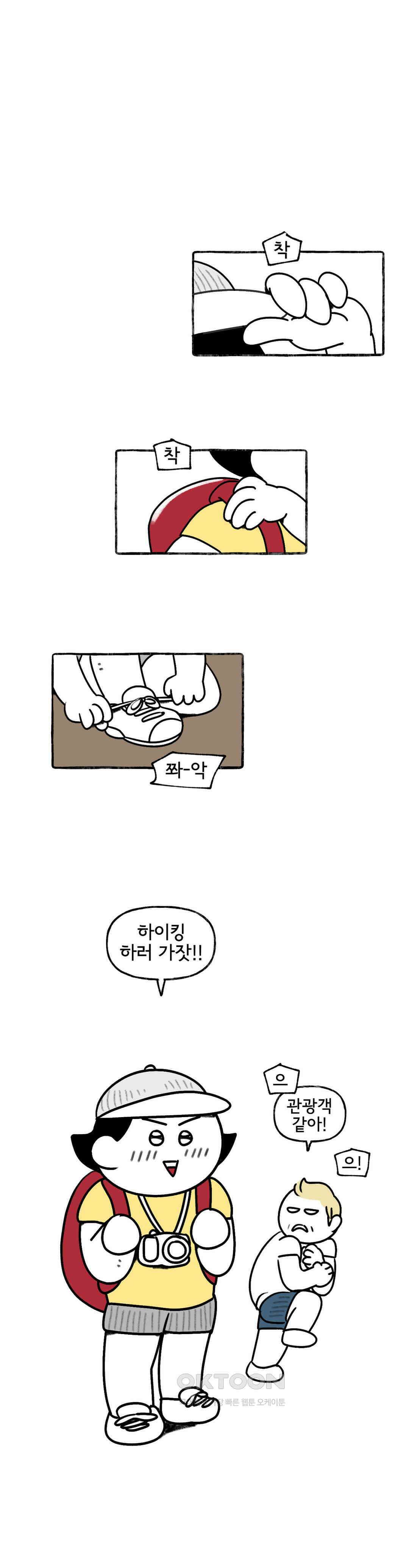 몸만 원해 절벽에서 함께 춤을 1