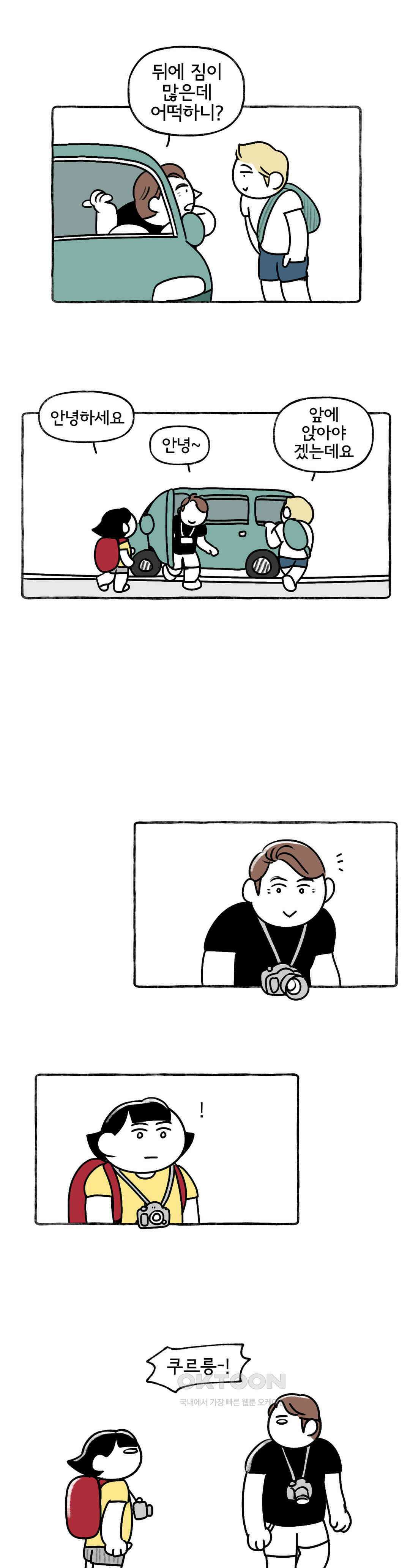 몸만 원해 절벽에서 함께 춤을 3