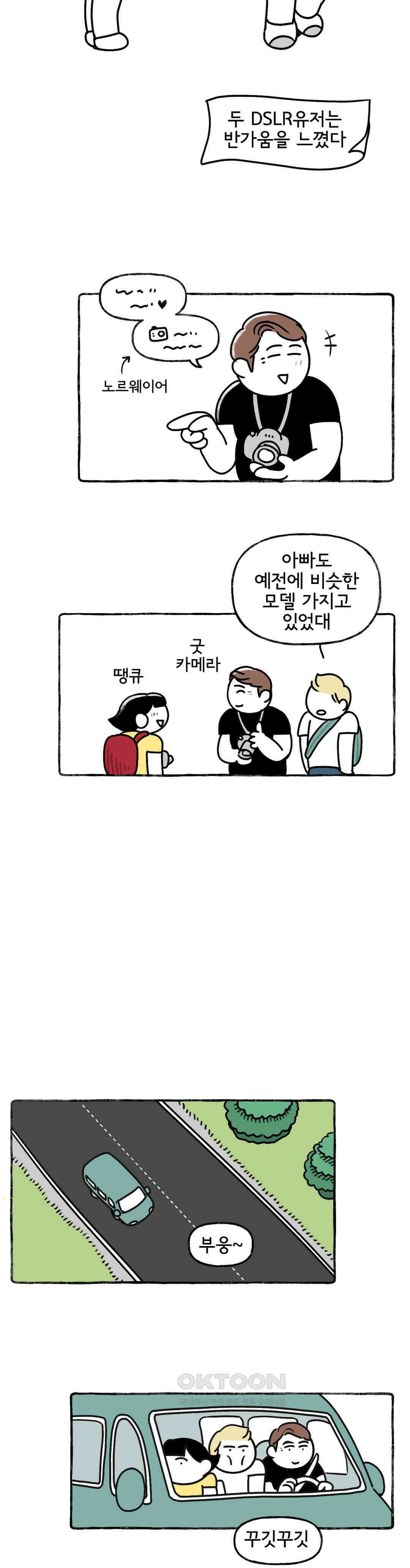몸만 원해 절벽에서 함께 춤을 4