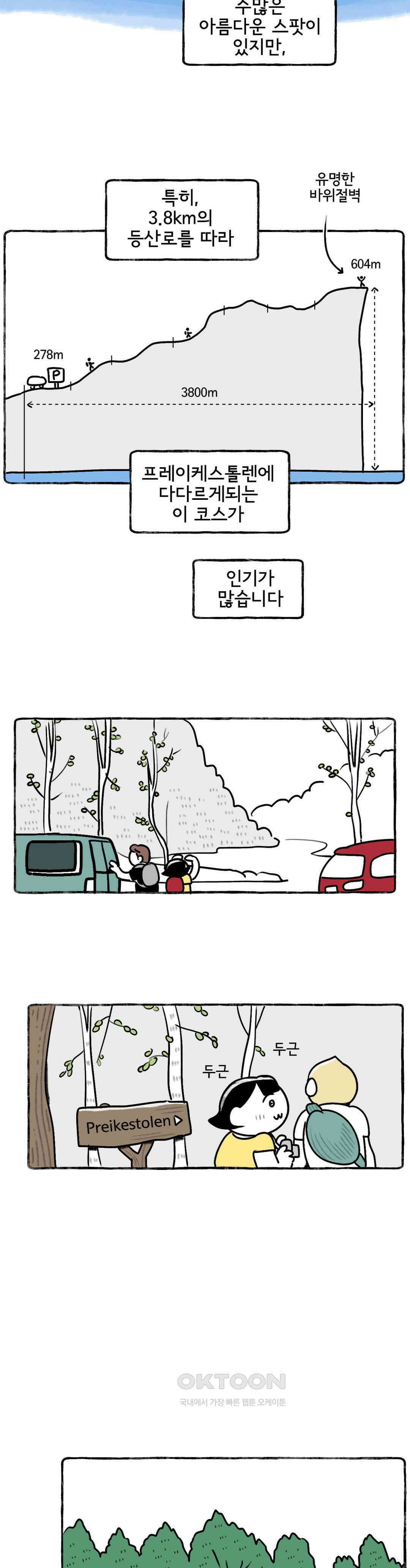 몸만 원해 절벽에서 함께 춤을 7
