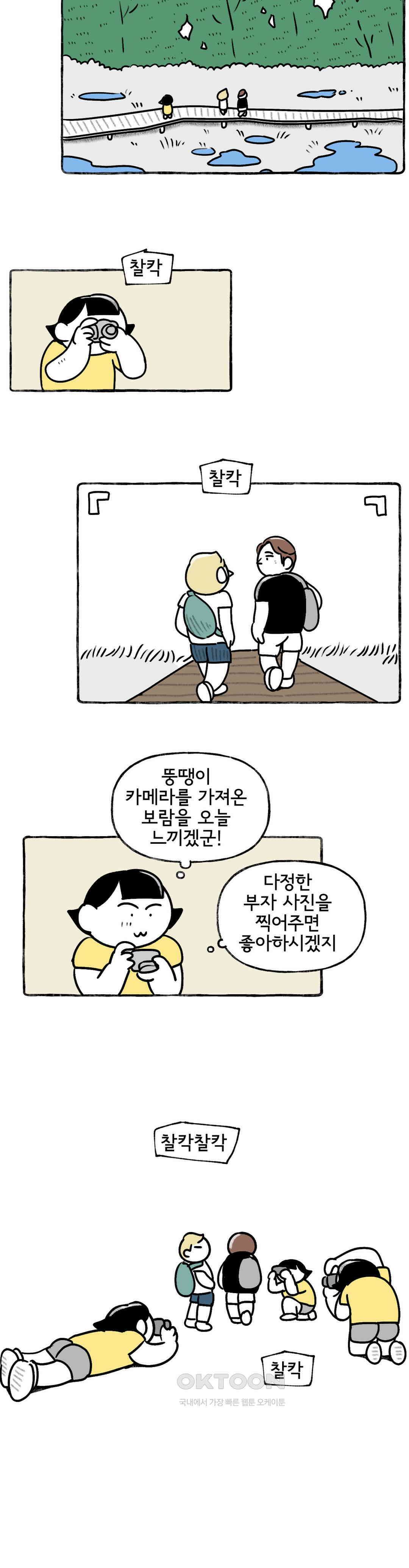 몸만 원해 절벽에서 함께 춤을 8