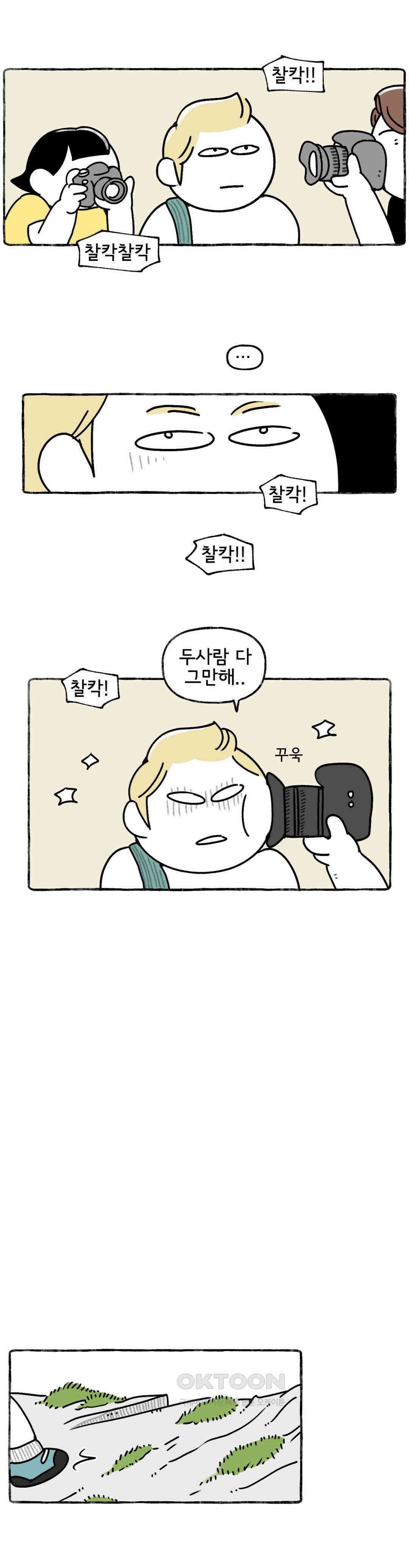 몸만 원해 절벽에서 함께 춤을 10