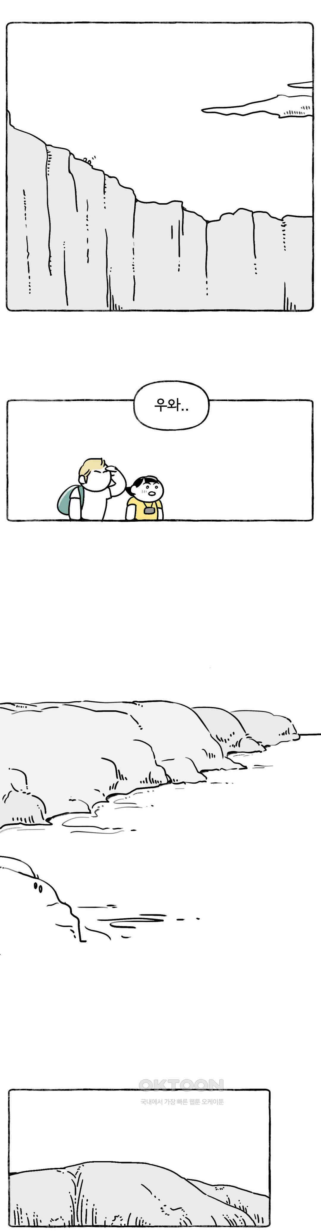 몸만 원해 절벽에서 함께 춤을 11