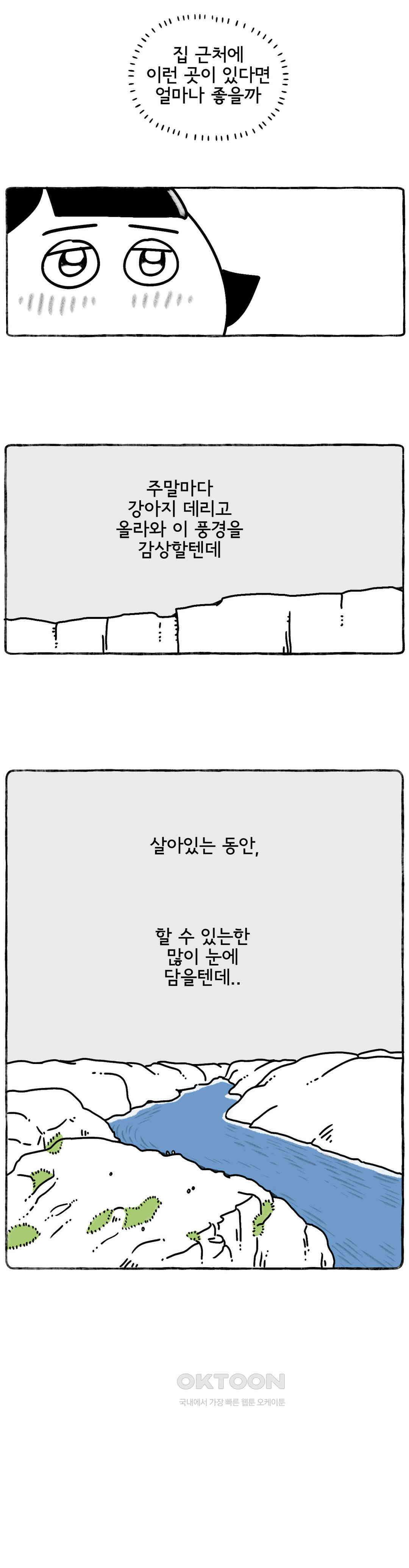 몸만 원해 절벽에서 함께 춤을 13