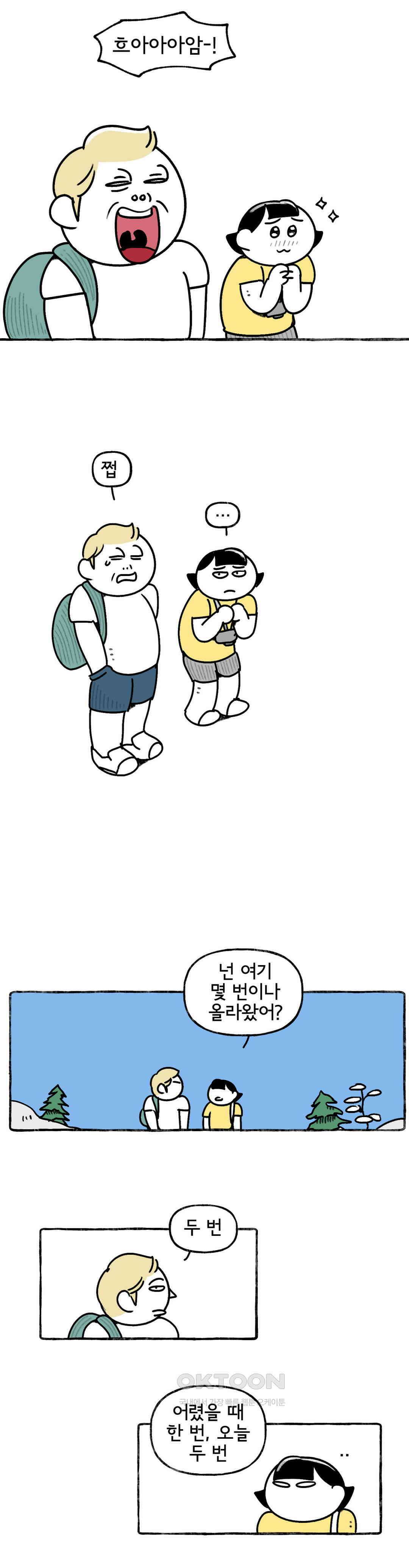 몸만 원해 절벽에서 함께 춤을 14