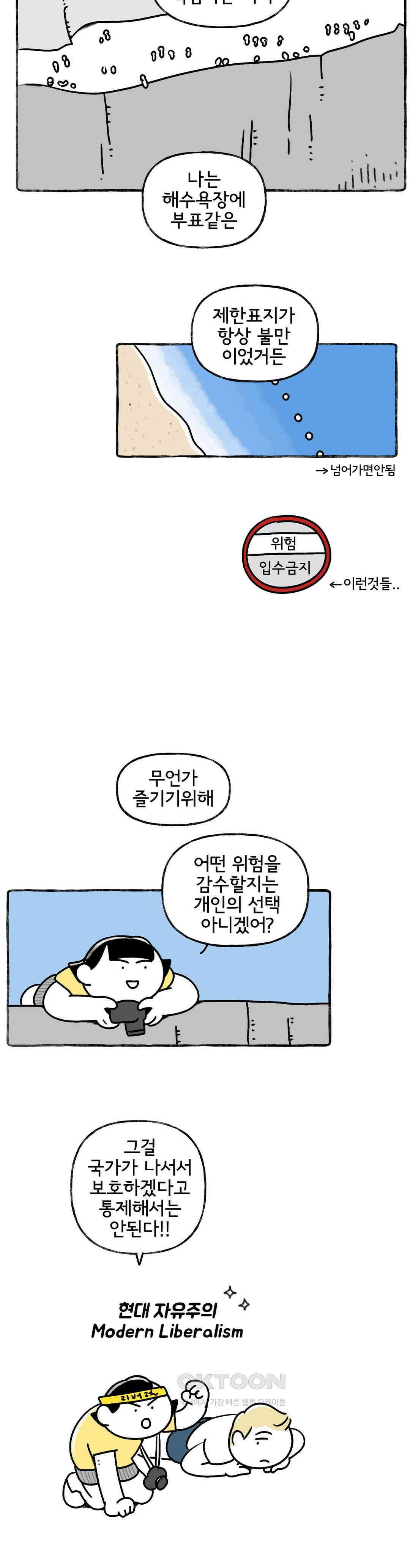 몸만 원해 절벽에서 함께 춤을 17