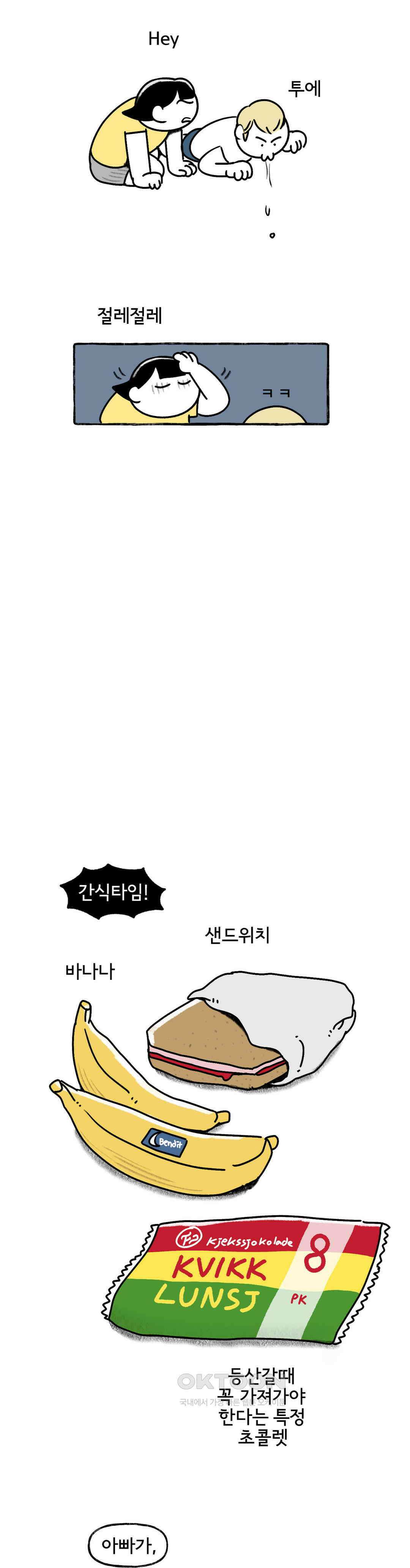 몸만 원해 절벽에서 함께 춤을 19