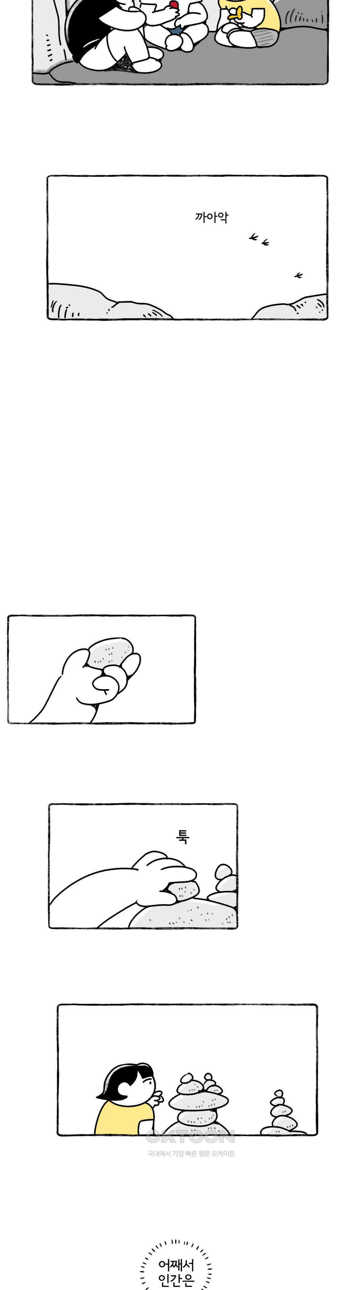 몸만 원해 절벽에서 함께 춤을 22