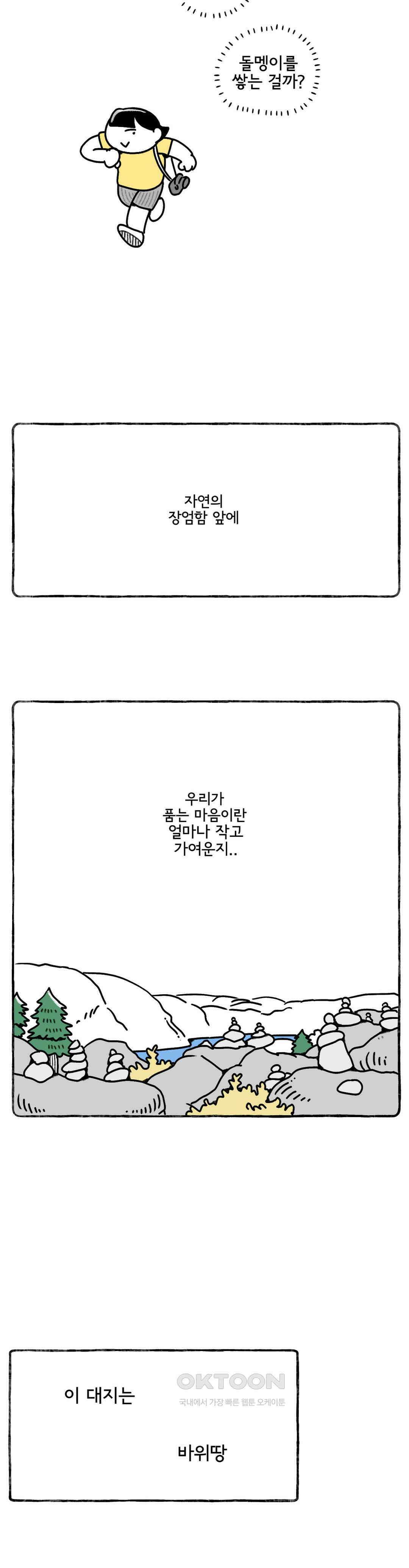 몸만 원해 절벽에서 함께 춤을 23