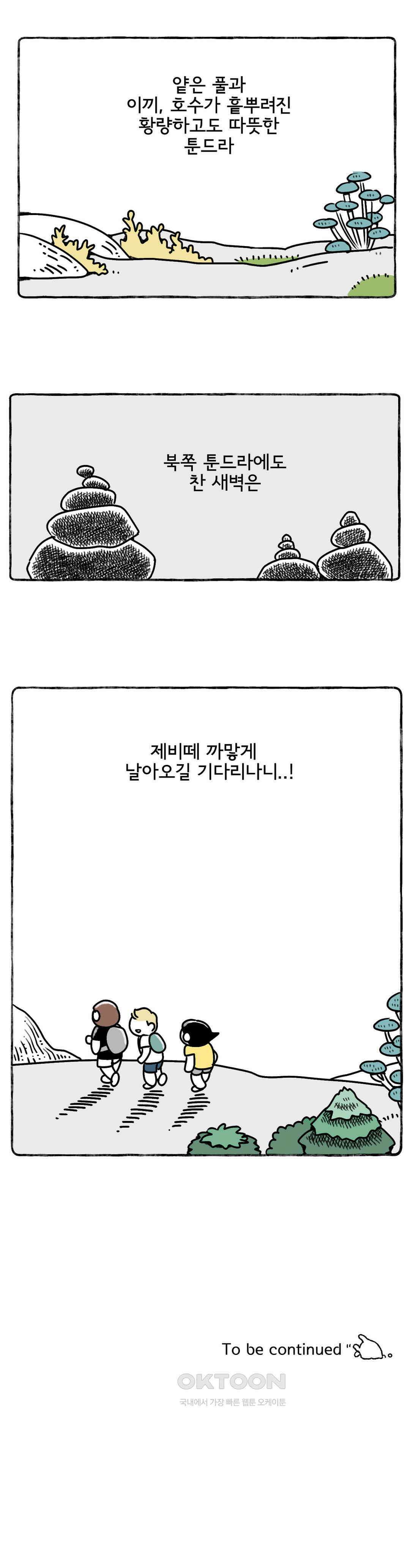 몸만 원해 절벽에서 함께 춤을 24
