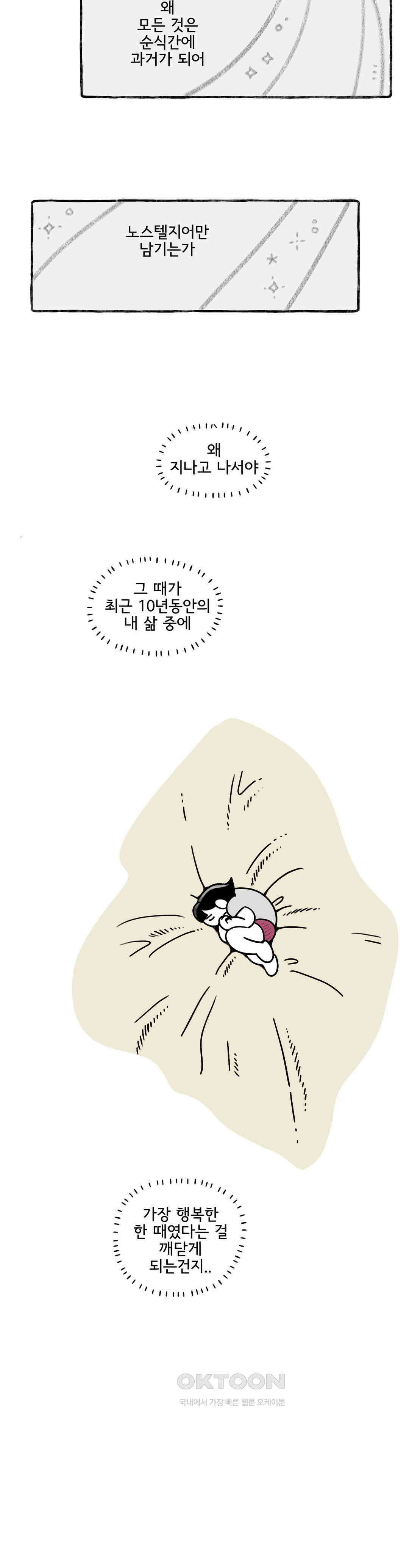 몸만 원해 방도가 있으랴 5