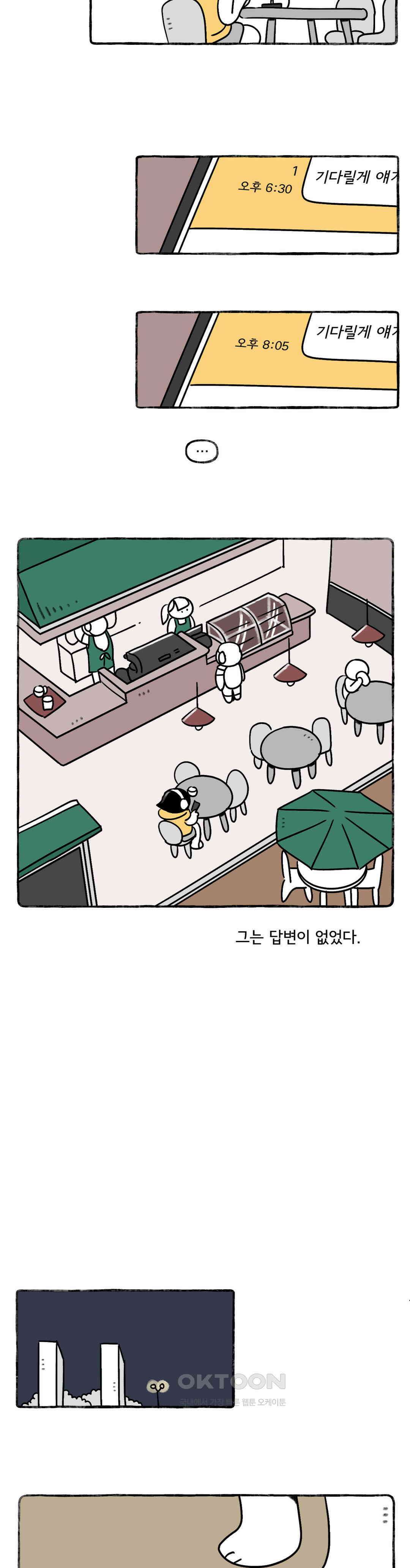 몸만 원해 방도가 있으랴 7