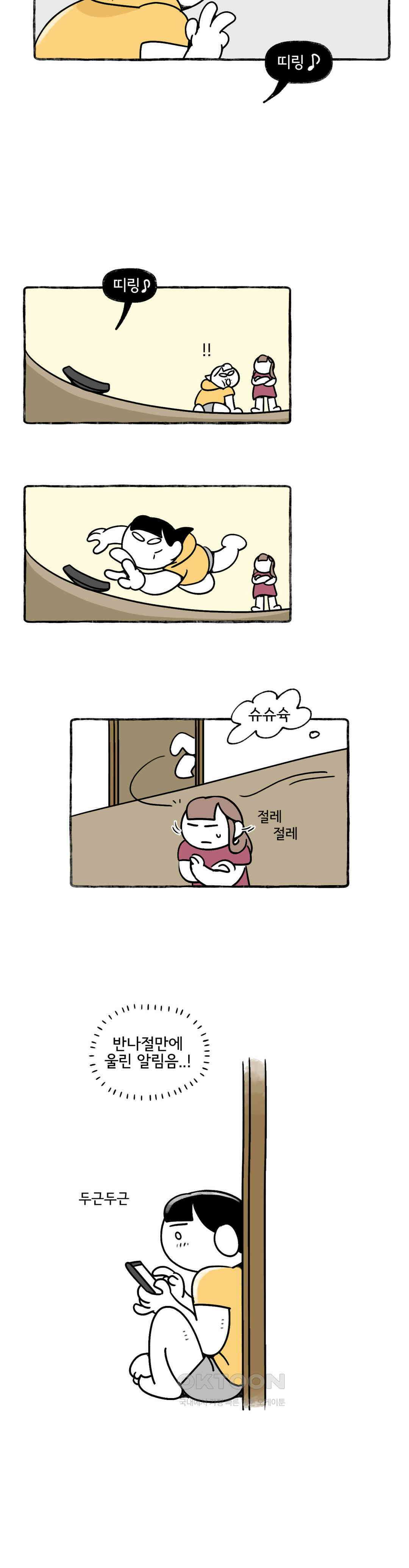 몸만 원해 방도가 있으랴 10