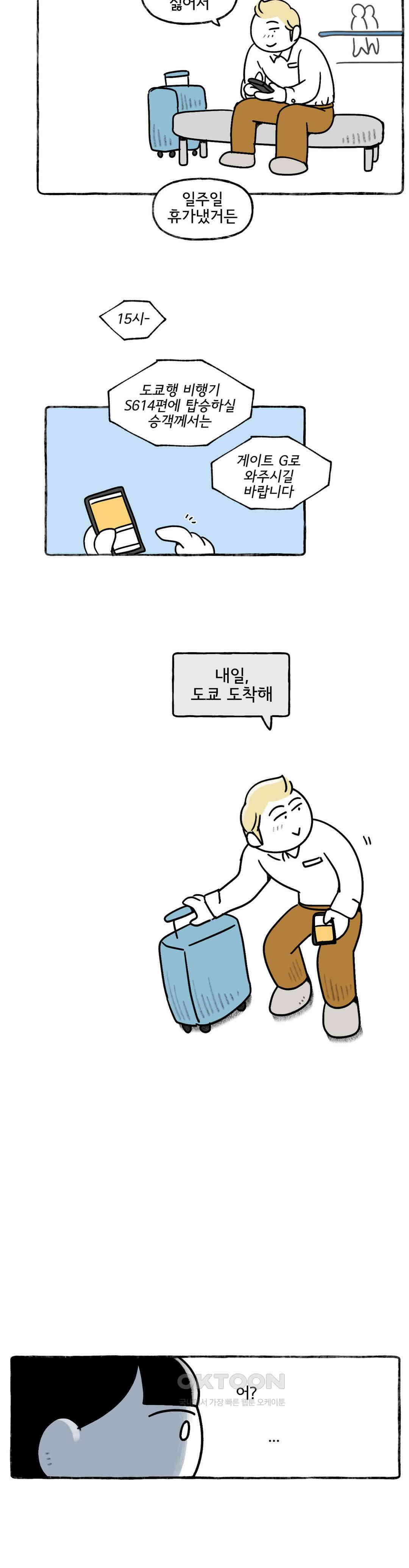 몸만 원해 방도가 있으랴 13