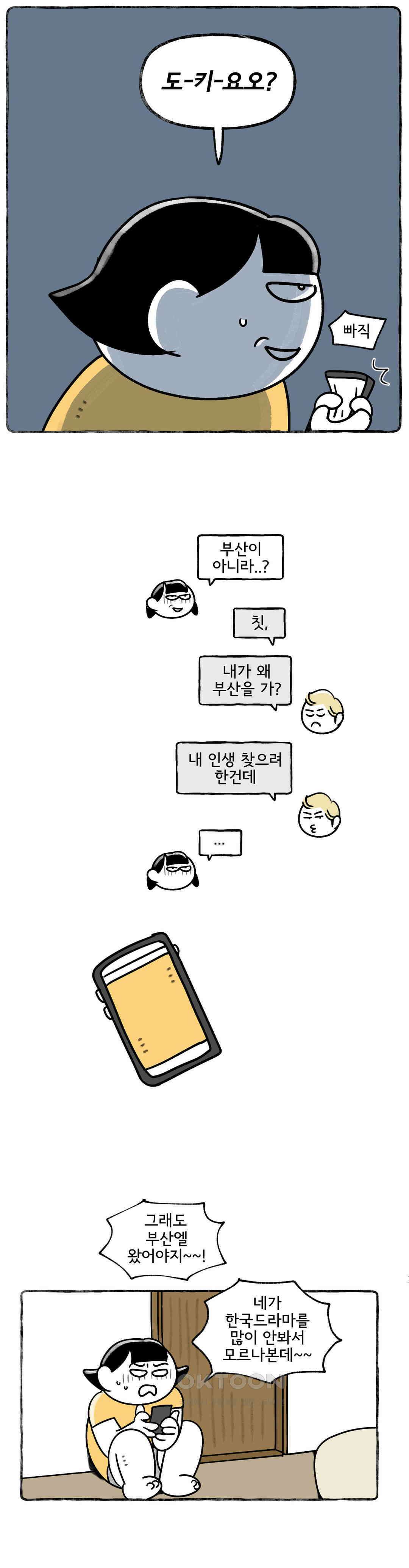 몸만 원해 방도가 있으랴 14