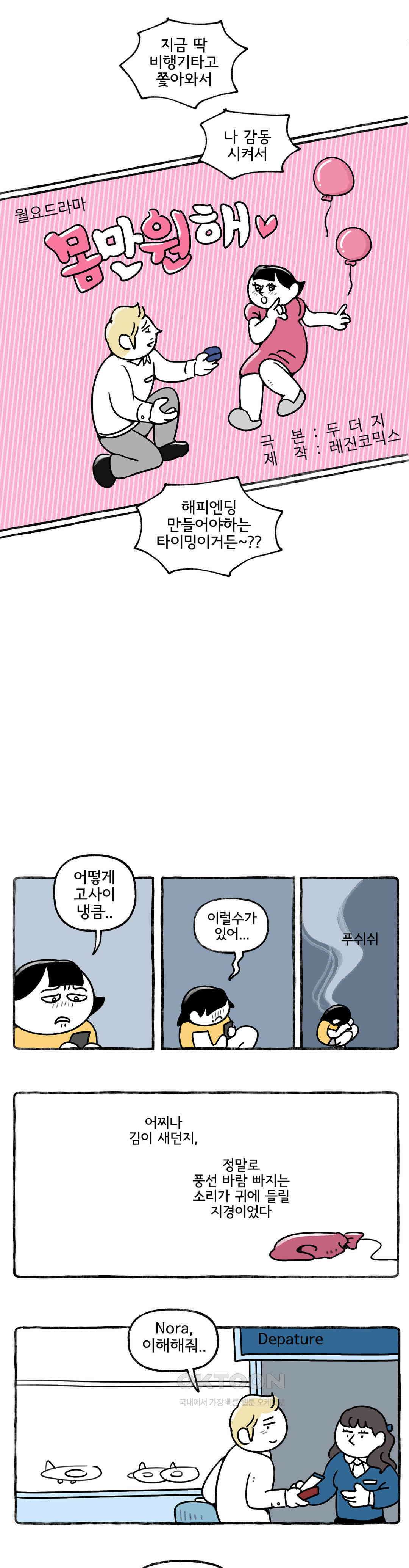 몸만 원해 방도가 있으랴 15