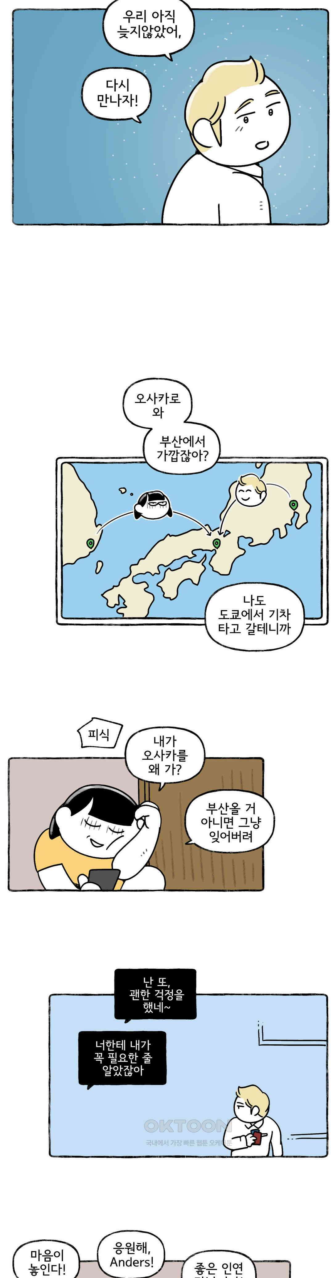 몸만 원해 방도가 있으랴 16