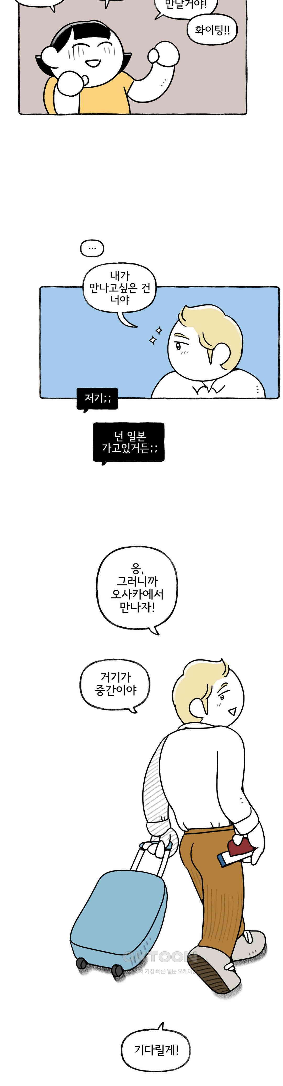 몸만 원해 방도가 있으랴 17