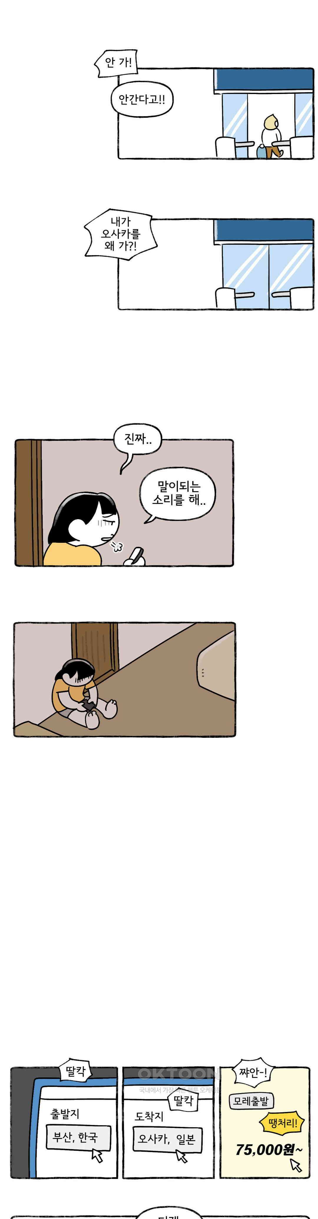 몸만 원해 방도가 있으랴 18