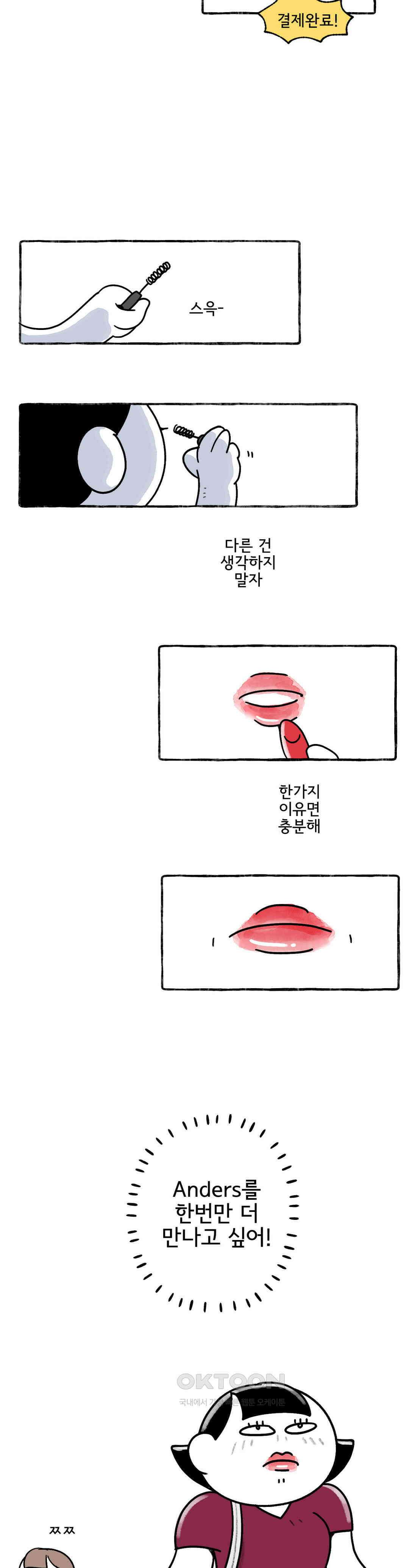 몸만 원해 방도가 있으랴 20