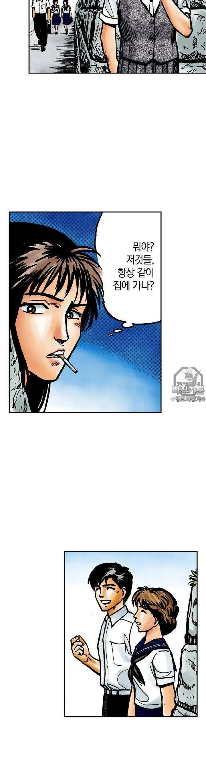 기생수 39화 2