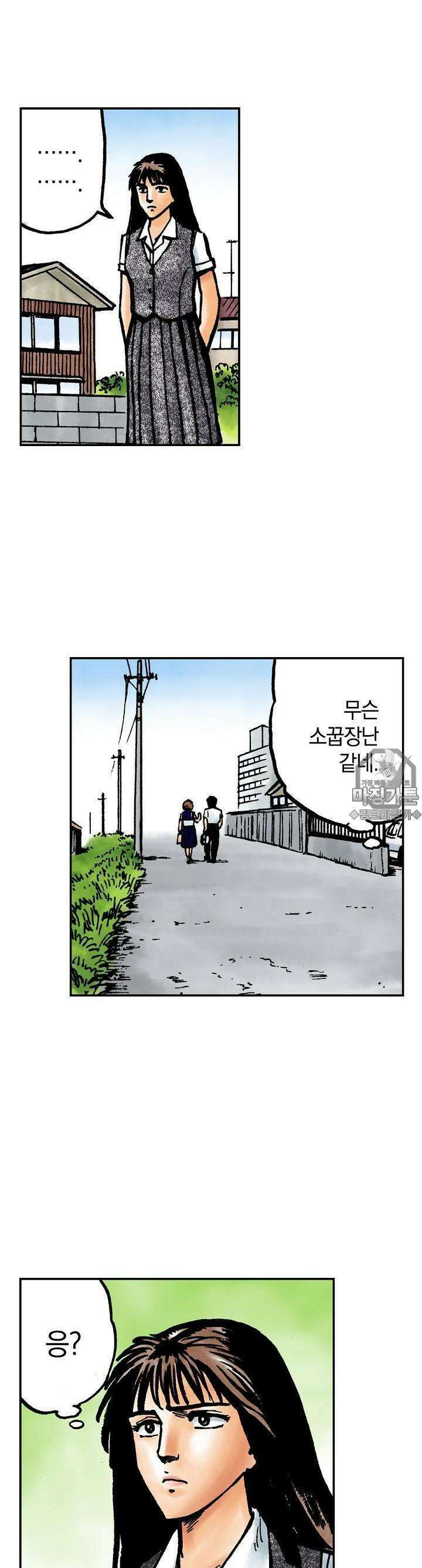 기생수 39화 3