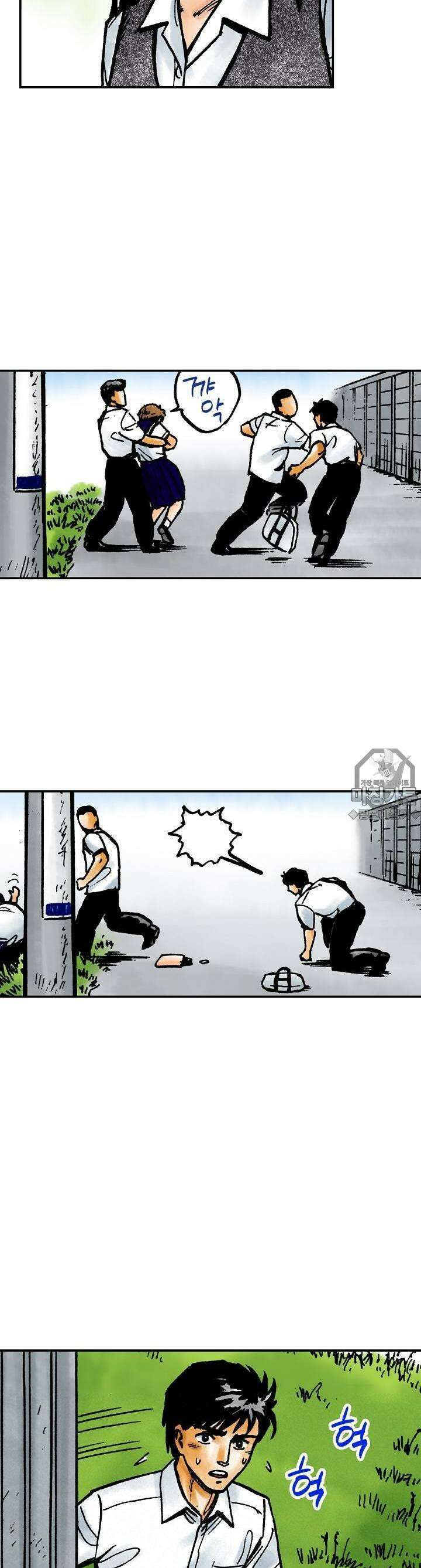 기생수 39화 4