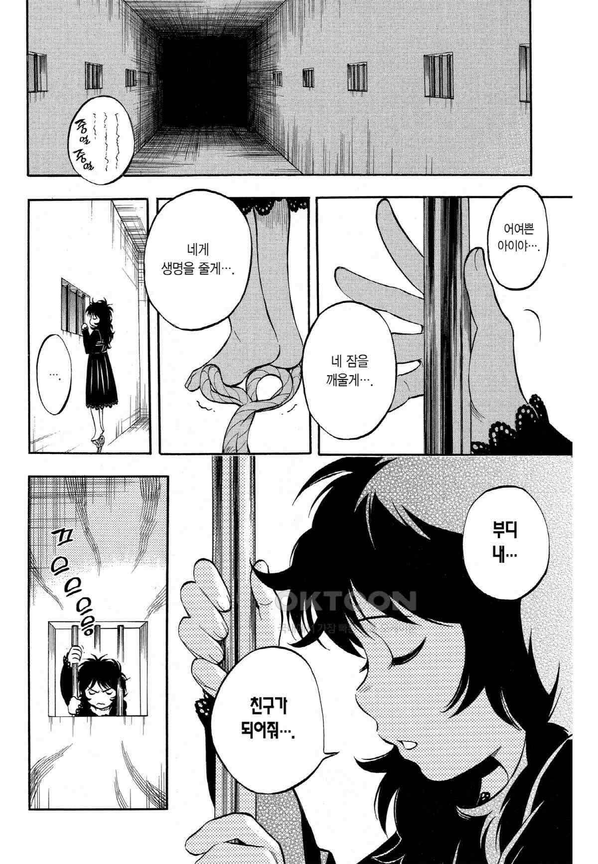 결계사 완전판 136화 인질 3