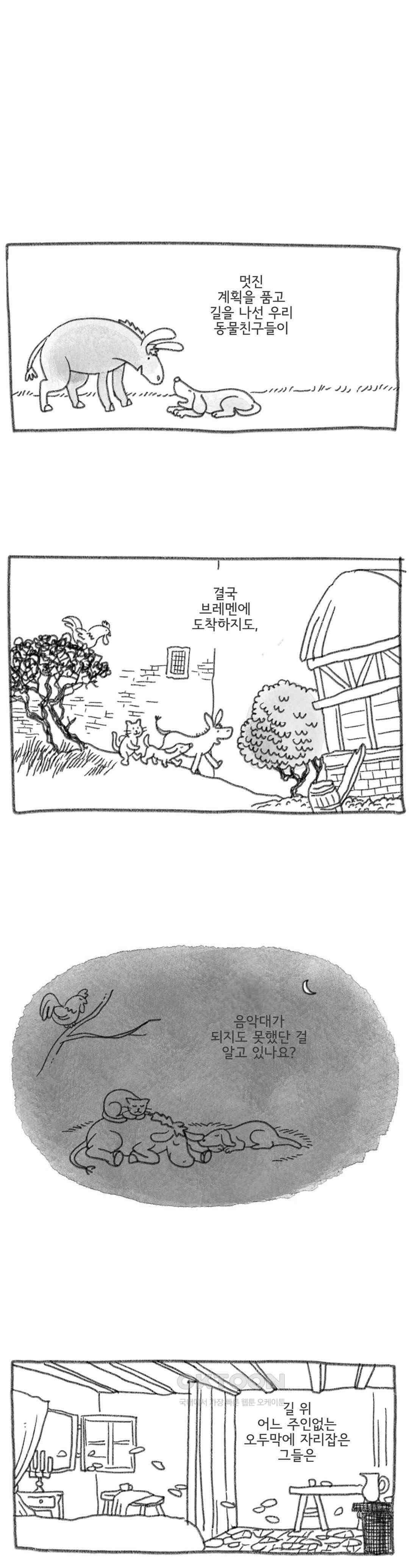 몸만 원해 바람이 불어오는 곳 1