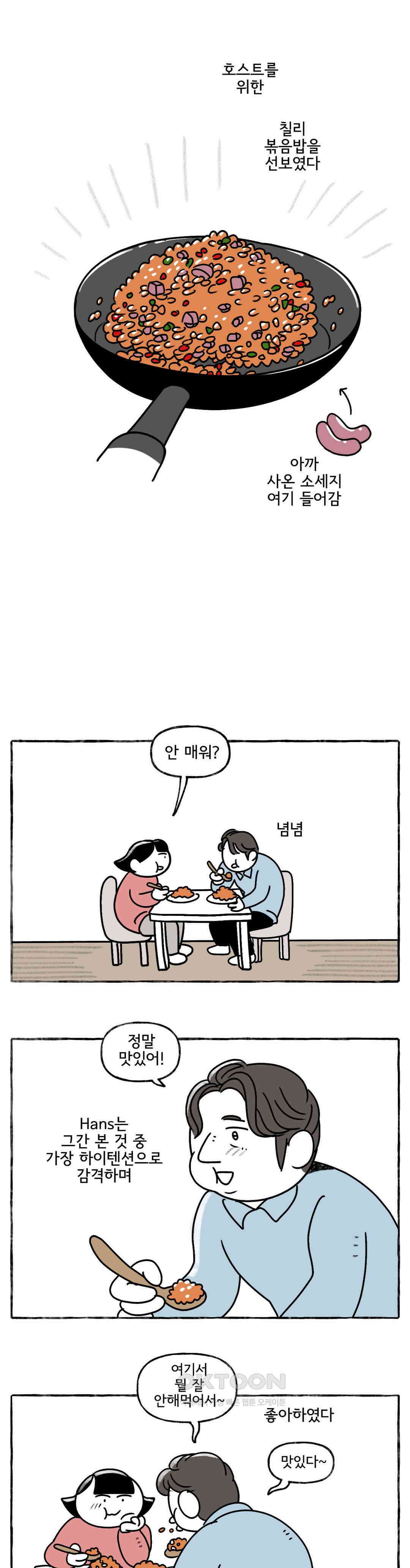 몸만 원해 바람이 불어오는 곳 6