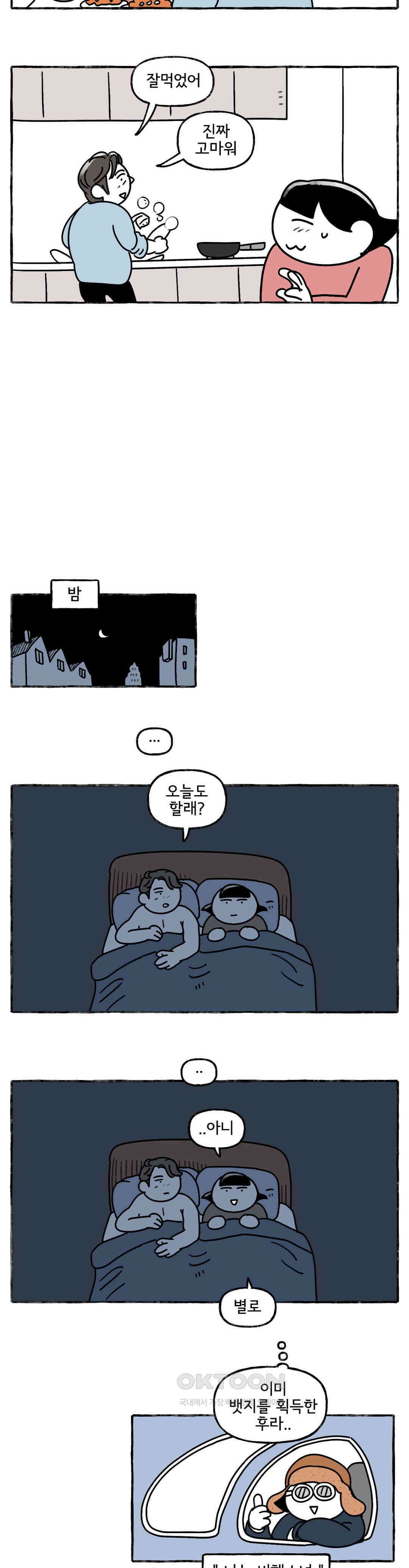 몸만 원해 바람이 불어오는 곳 7