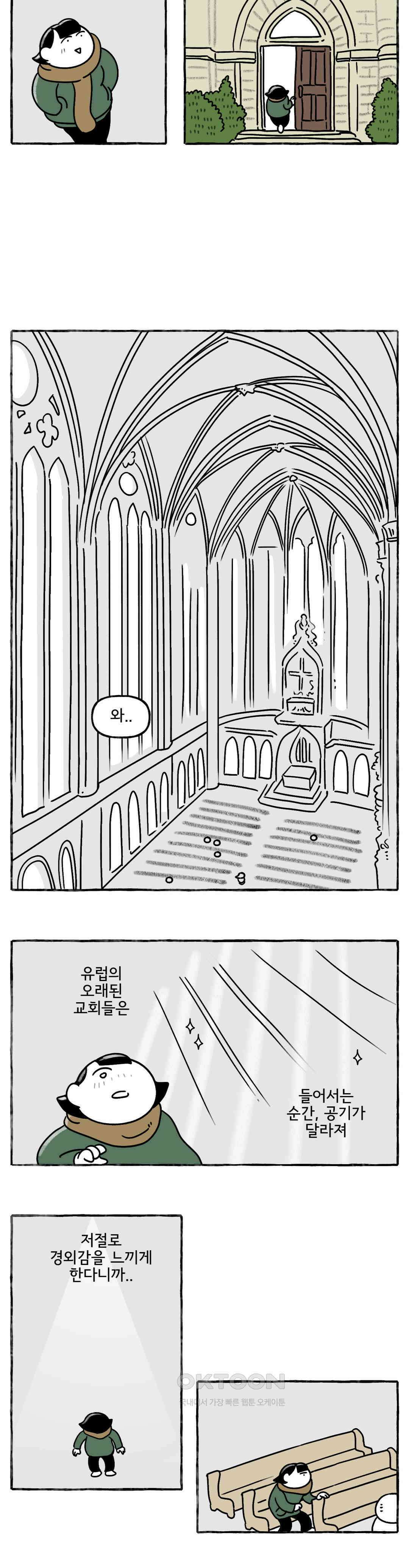 몸만 원해 바람이 불어오는 곳 9