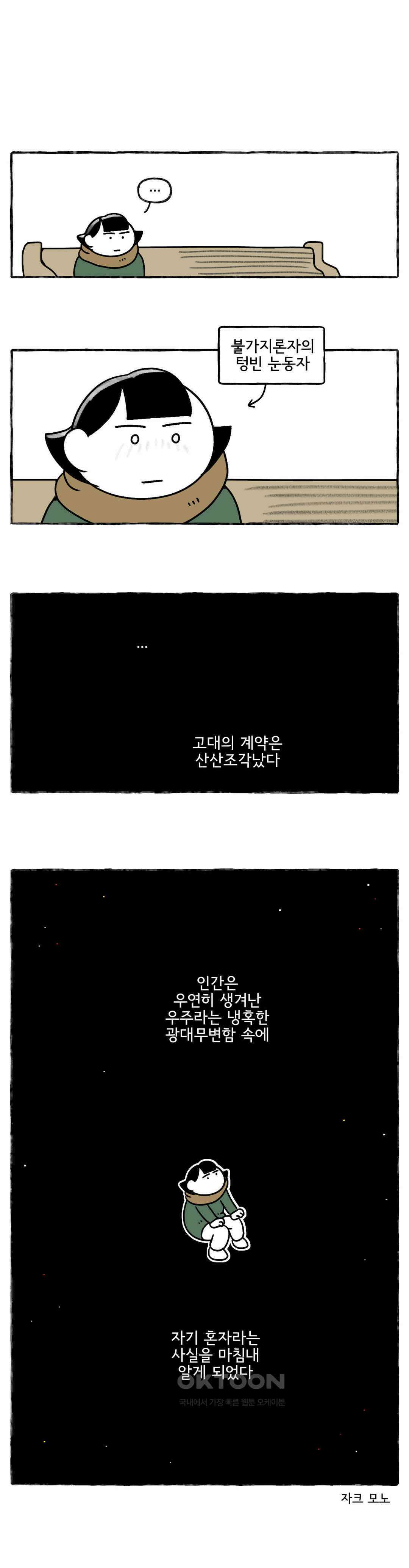 몸만 원해 바람이 불어오는 곳 10