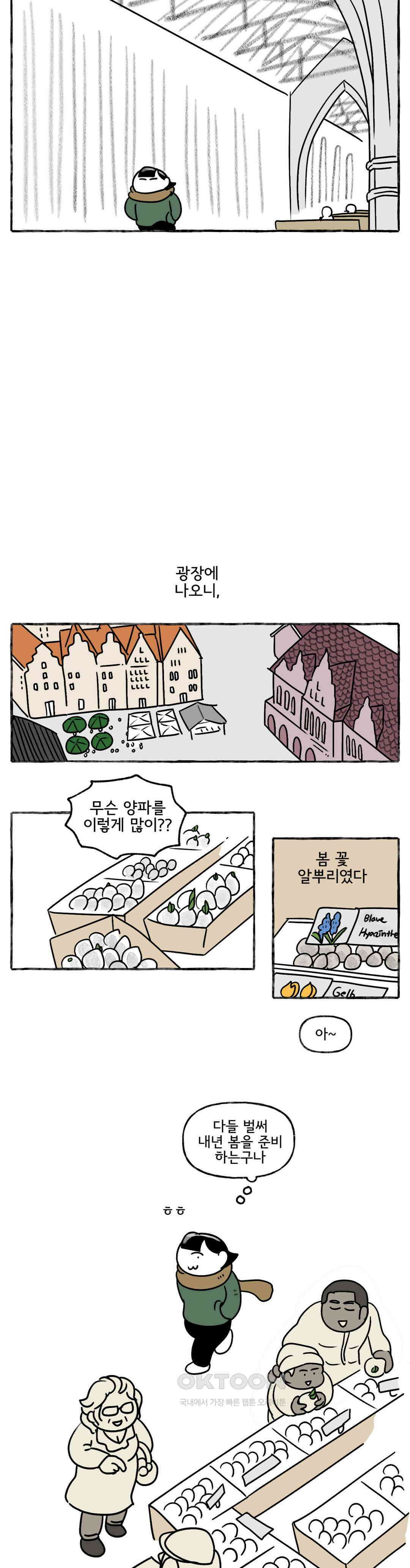 몸만 원해 바람이 불어오는 곳 12