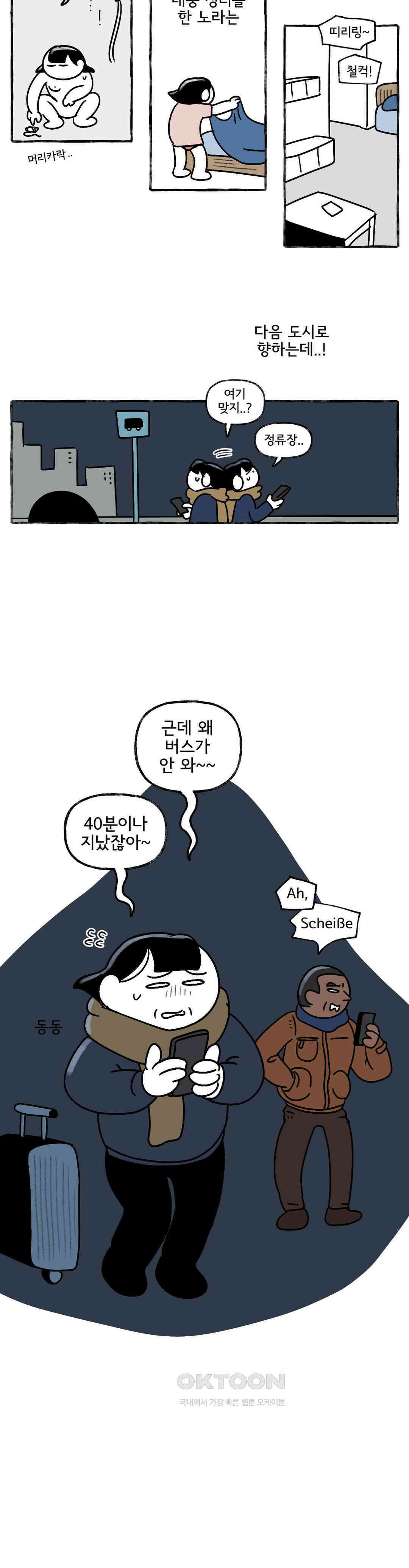 몸만 원해 바람이 불어오는 곳 16