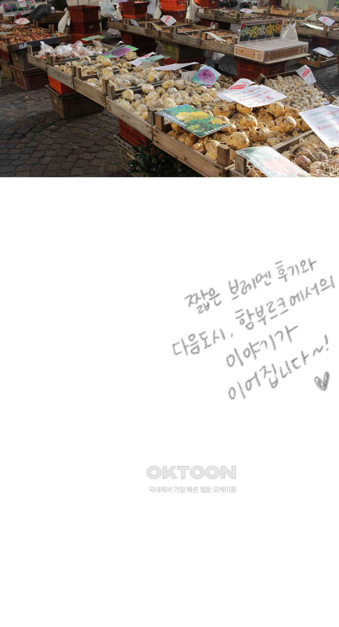 몸만 원해 바람이 불어오는 곳 18