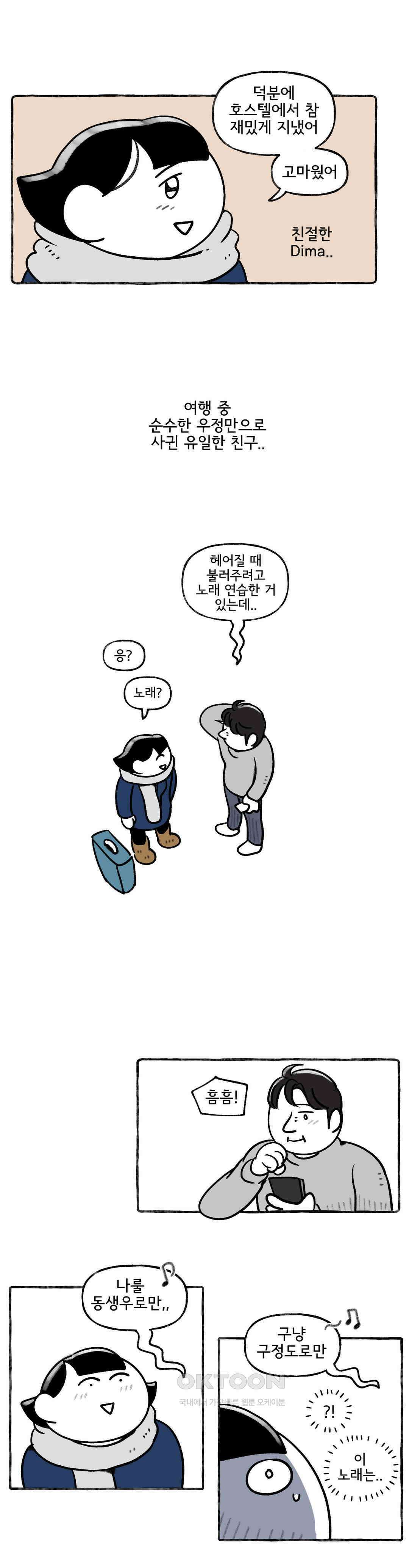 몸만 원해 시베리아 횡단열차 4